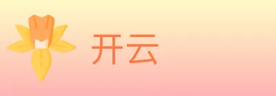 开云 logo